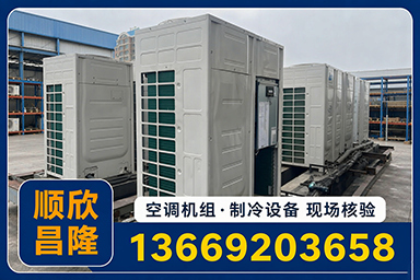 空调机组与制冷设备回收